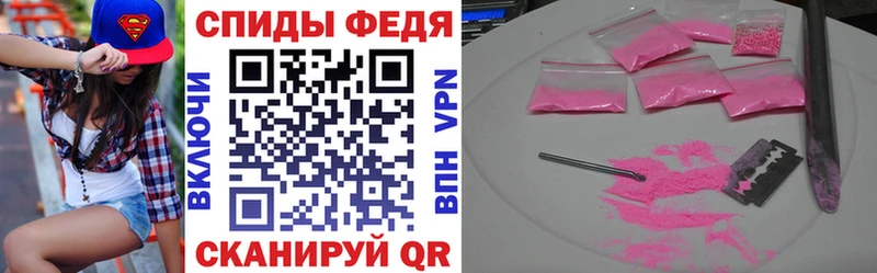 АМФ Розовый  мега ссылки  Ессентукская 