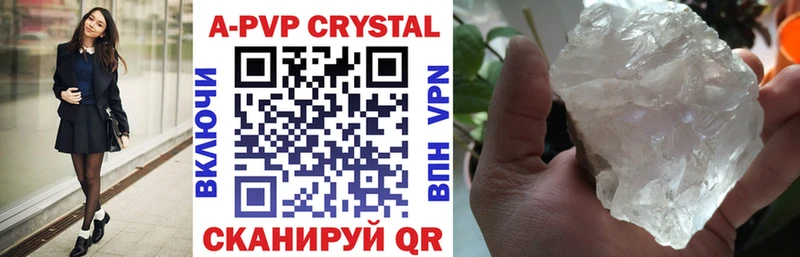 A-PVP Соль  Ессентукская 