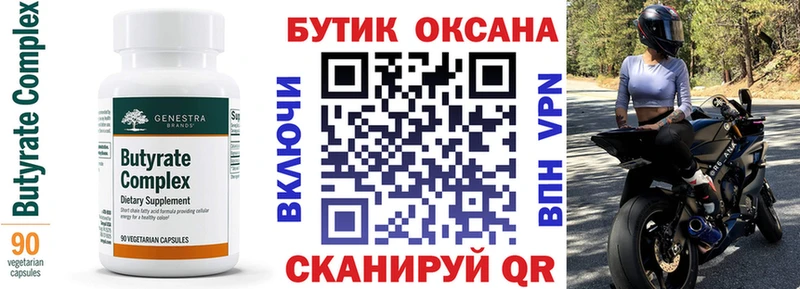 купить наркоту Ессентукская Бутират GHB