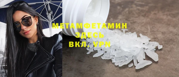 первитин Белокуриха