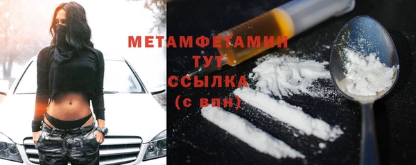 первитин Белокуриха