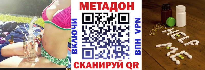 МЕТАДОН methadone  купить наркотики цена  Ессентукская 